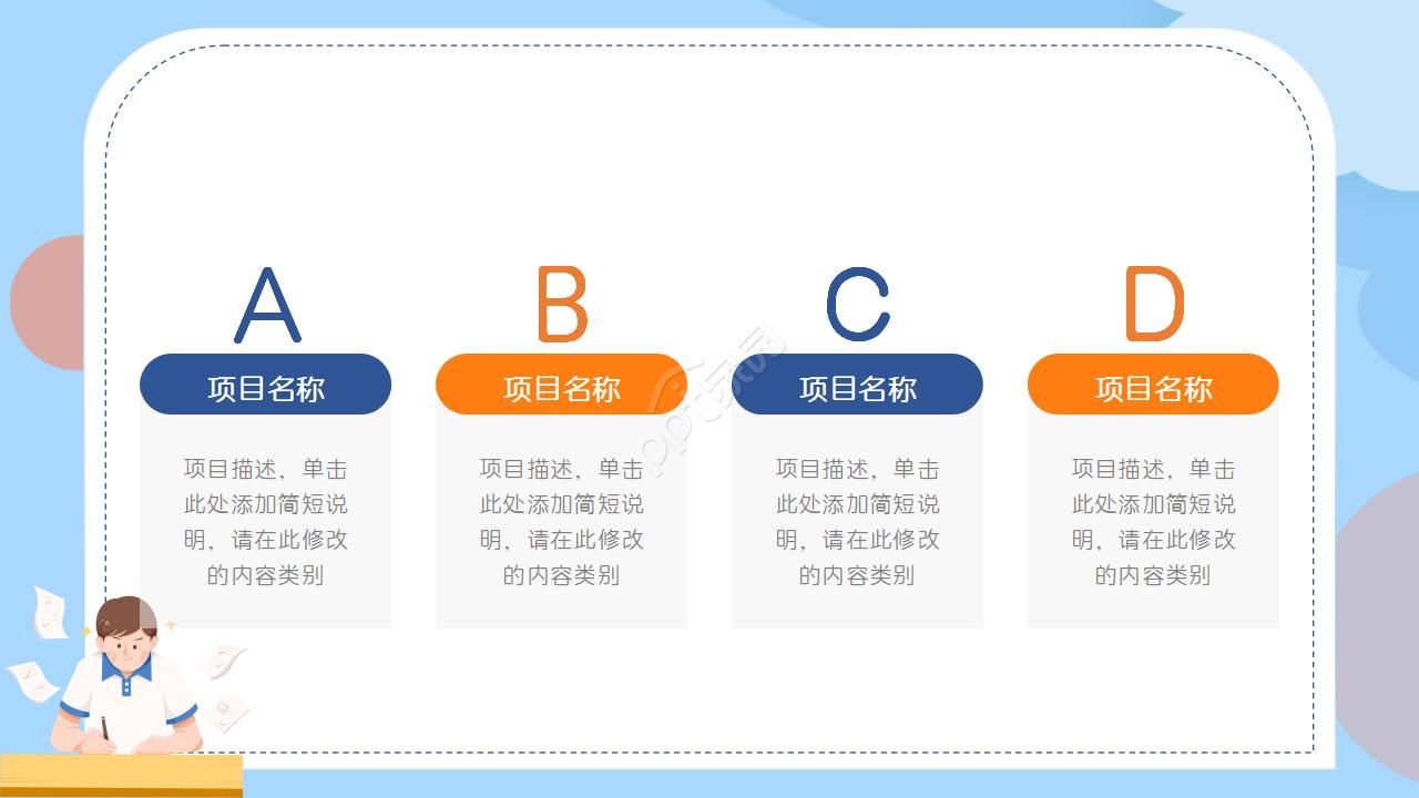 教学素材PPT模板:多边形