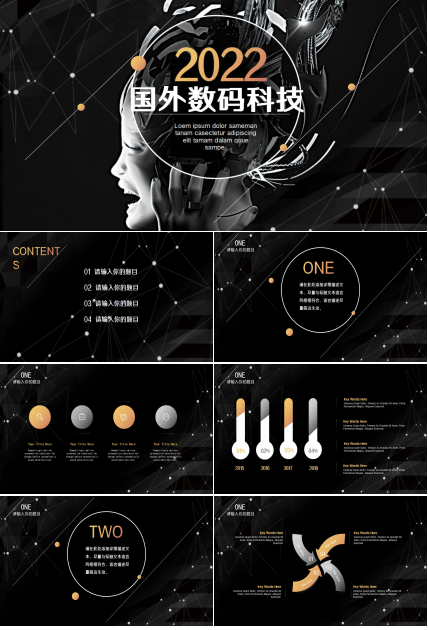 国外数码科技主题PPT模板