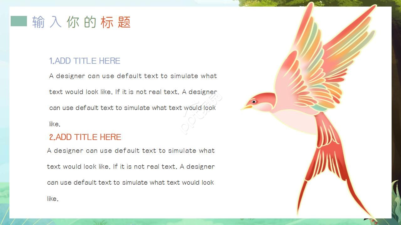 动物PPT模板