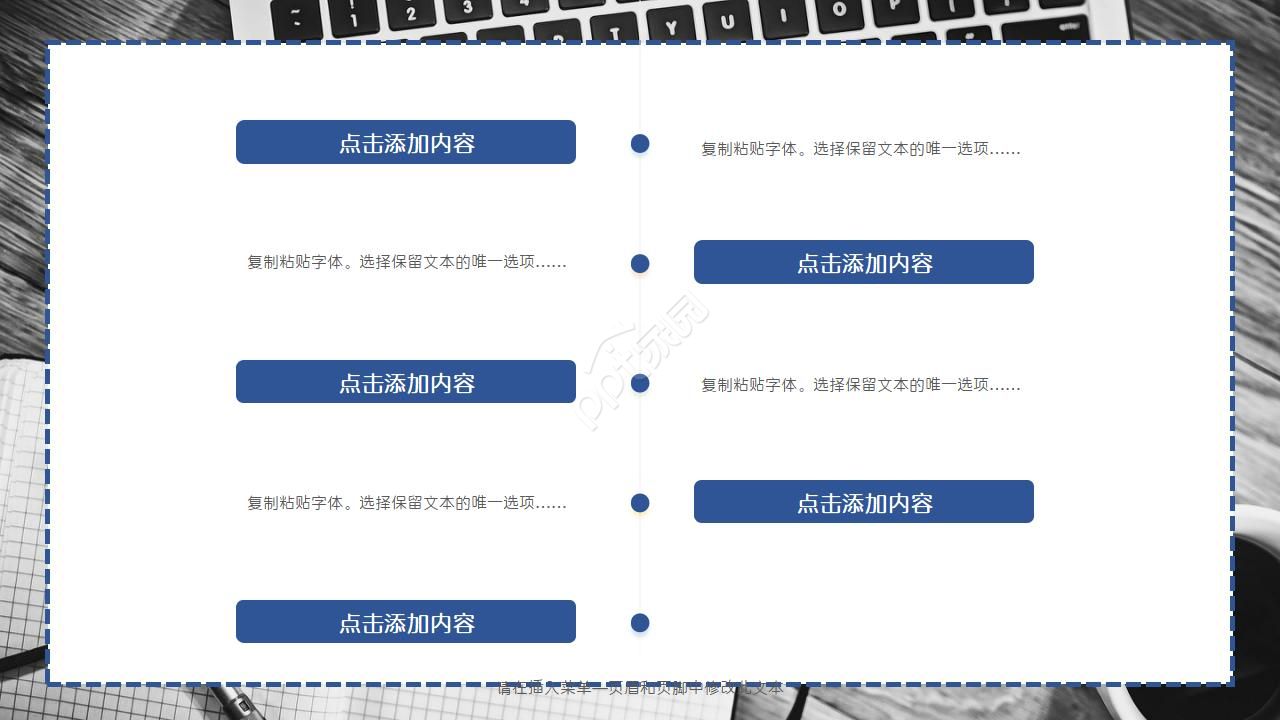 绩效评估概念PPT模板