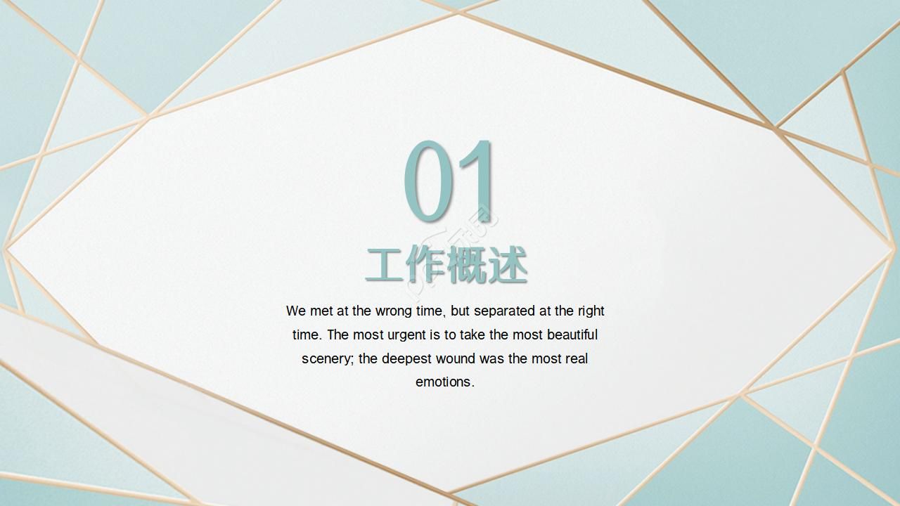 灰色透明的PPT模板