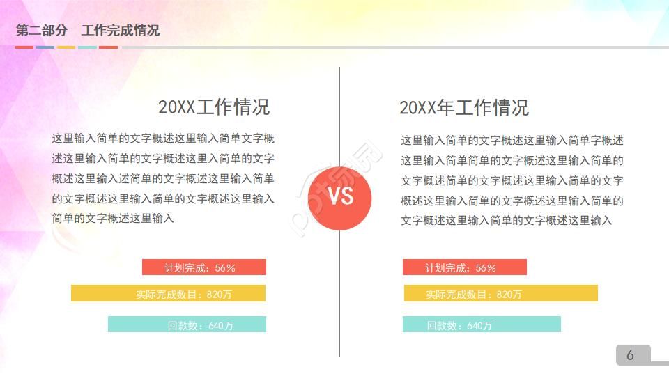 青春中国梦ppt模板