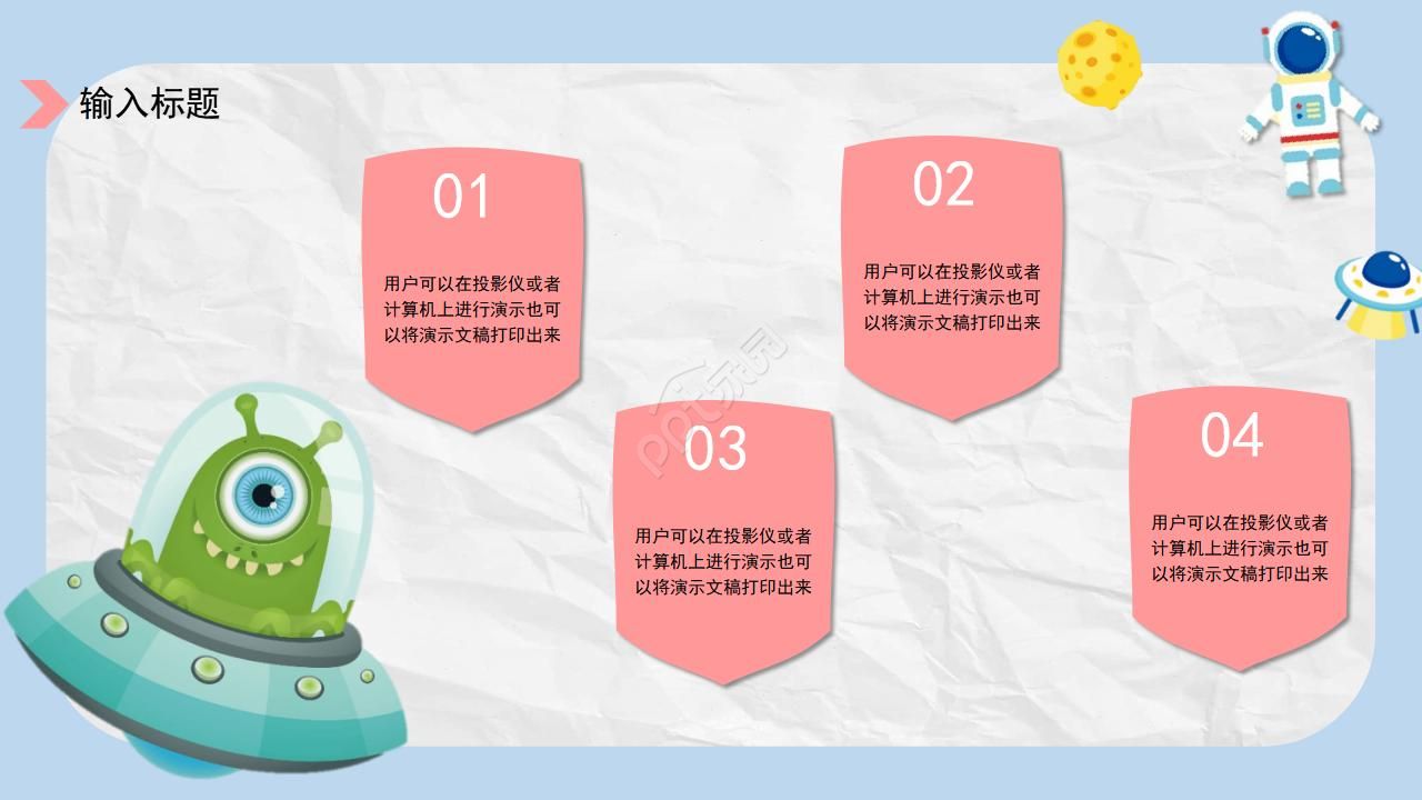 国内踩球的杂技演员PPT模板