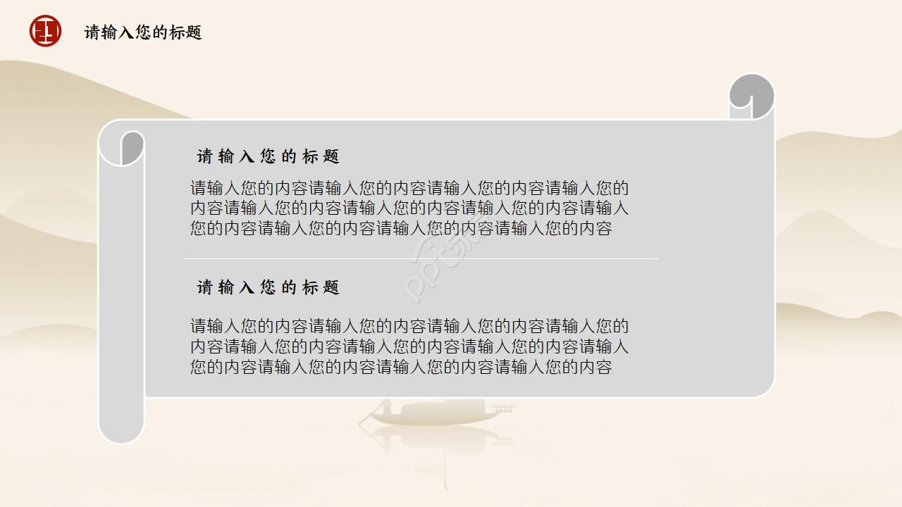 介绍工商银行ppt模板