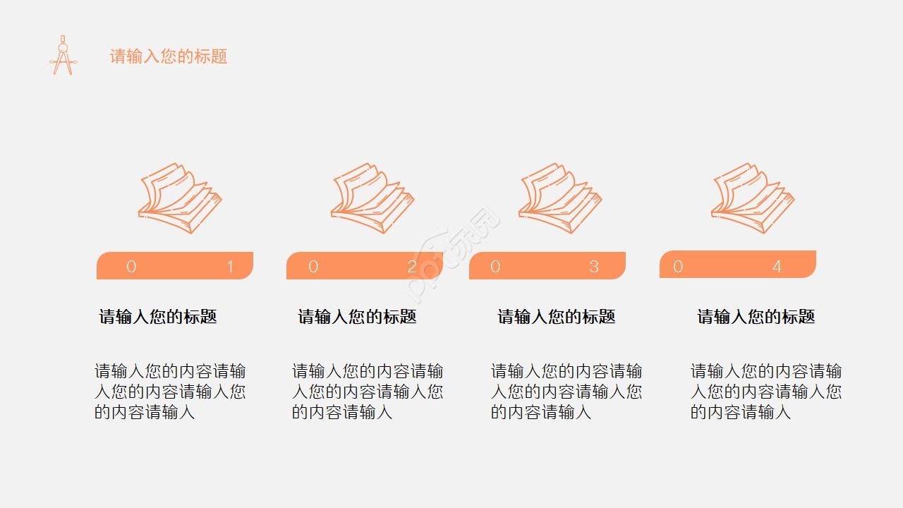 教科研开题报告ppt模板