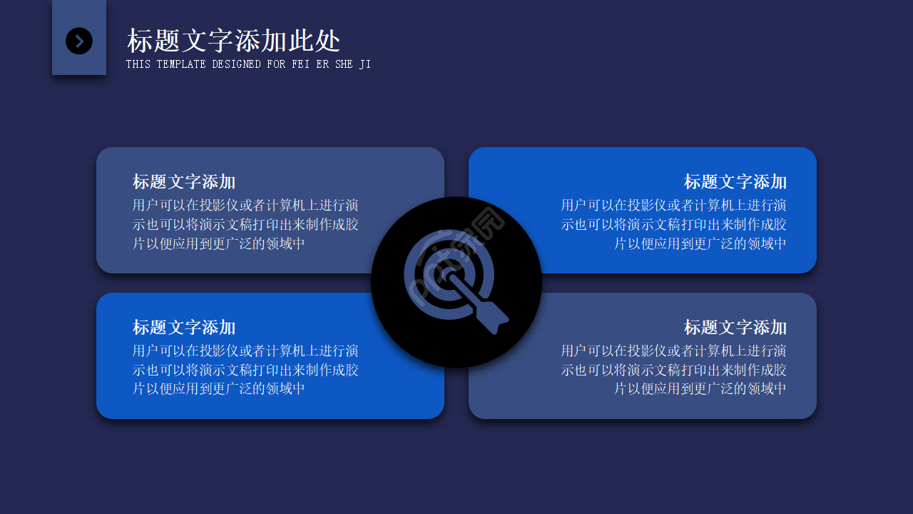 经典商务灰蓝色ppt模板