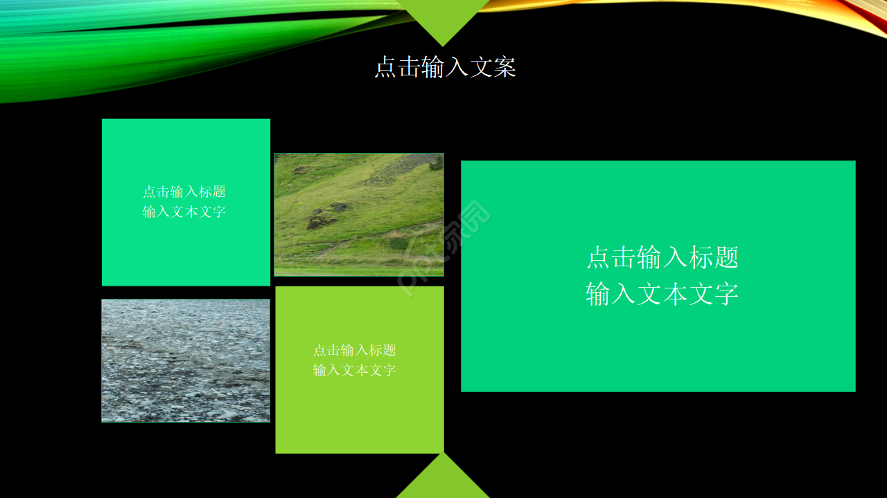 商务PPT模板_美好时光