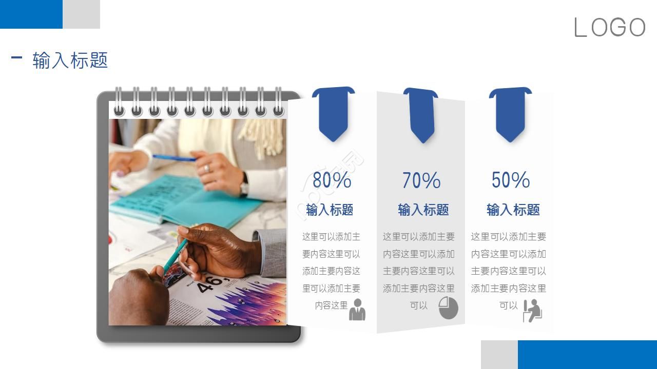 股票期权与应用商务PPT模板