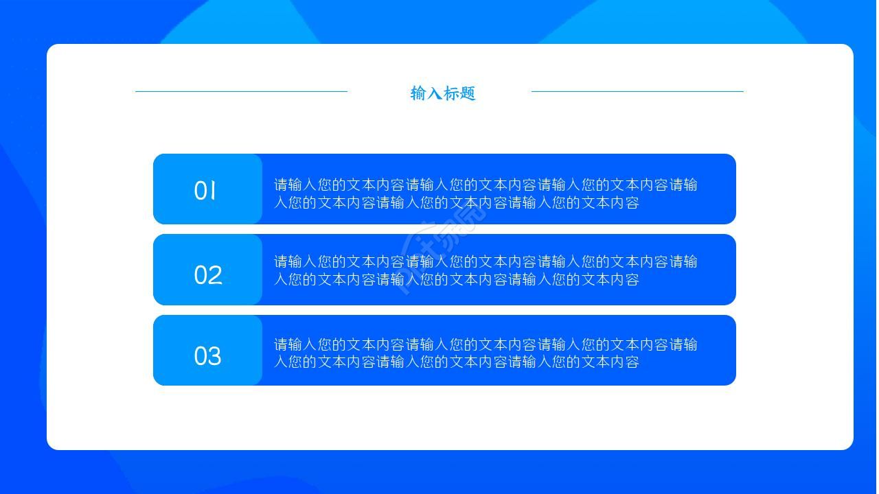 口腔内科汇报ppt模板