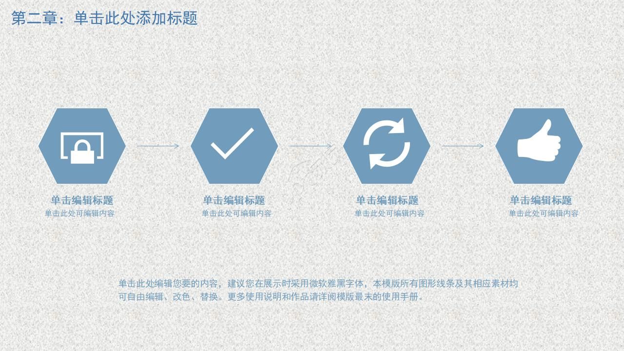 亲亲我的爸爸ppt模板