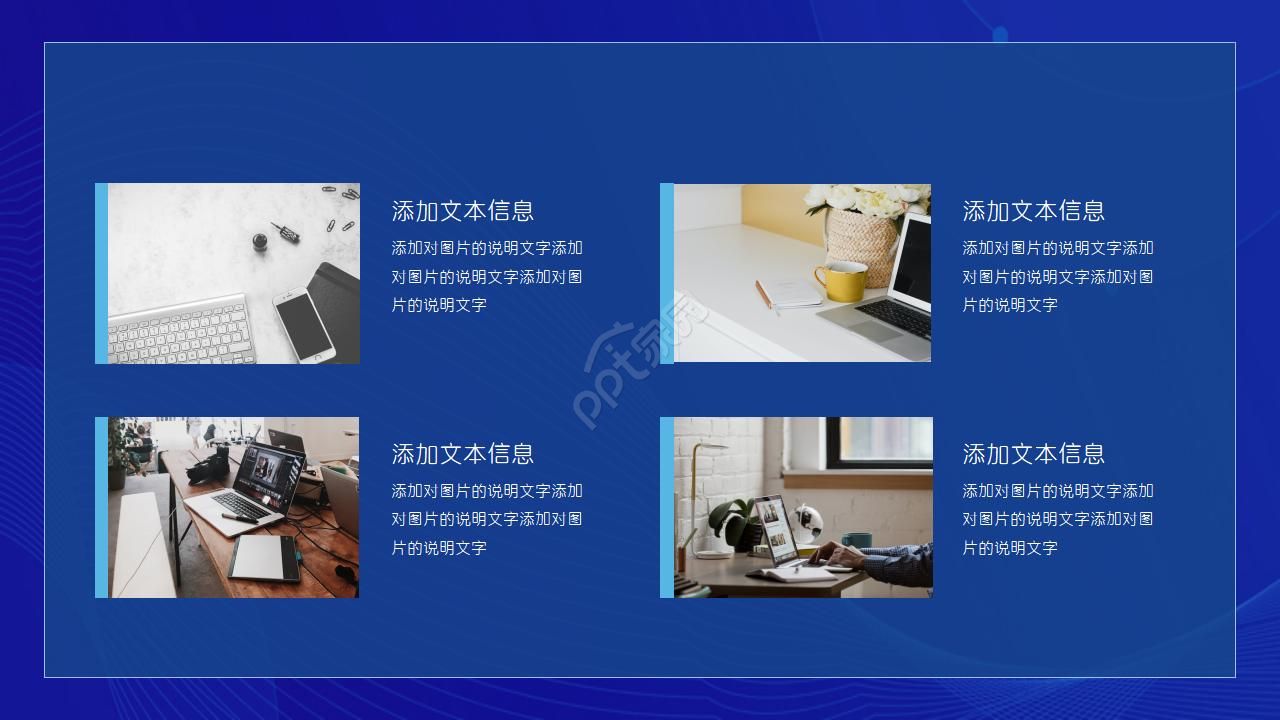 化学科技PPT模板