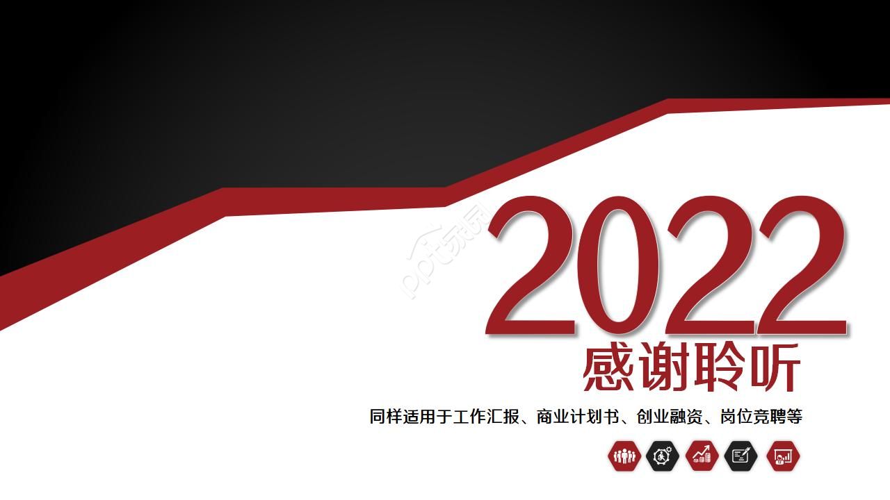 国外交通ppt模板