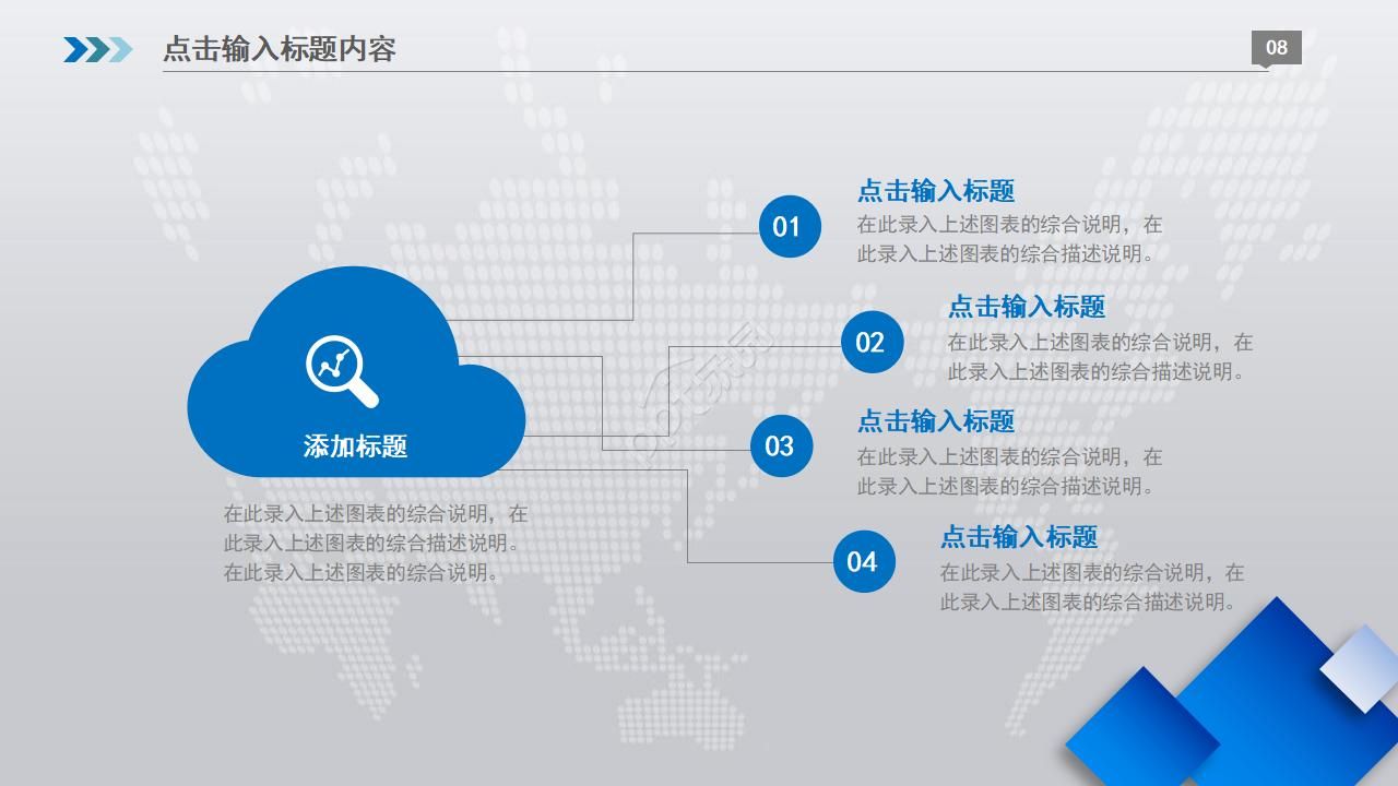 军用直升机PPT模板