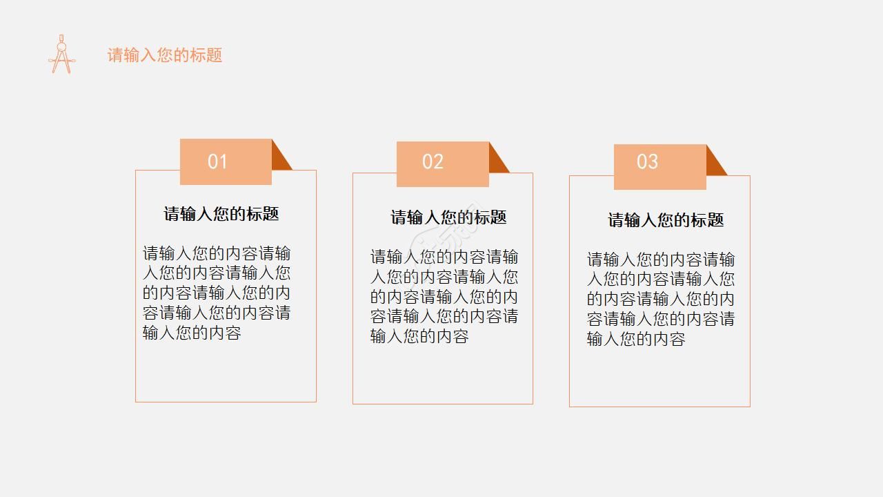 教科研开题报告ppt模板