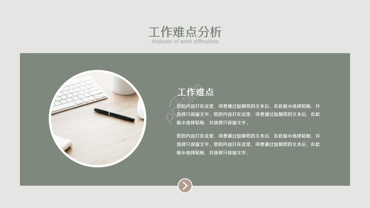 培训校园推广方案ppt模板