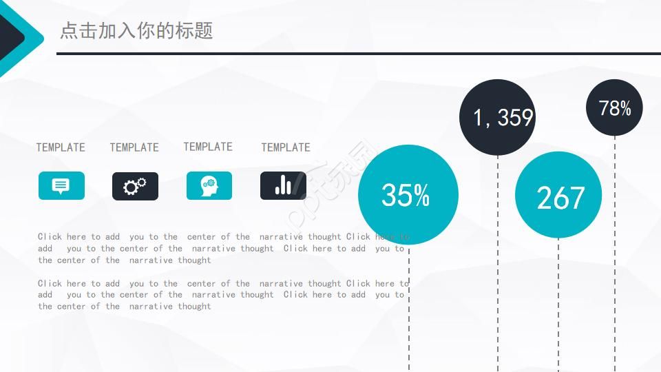 国外镭射PPT模板