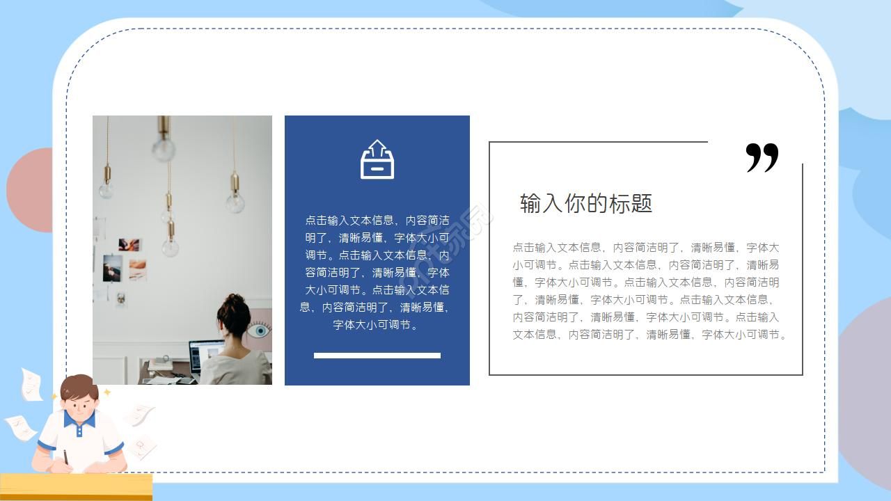 教学素材PPT模板:多边形