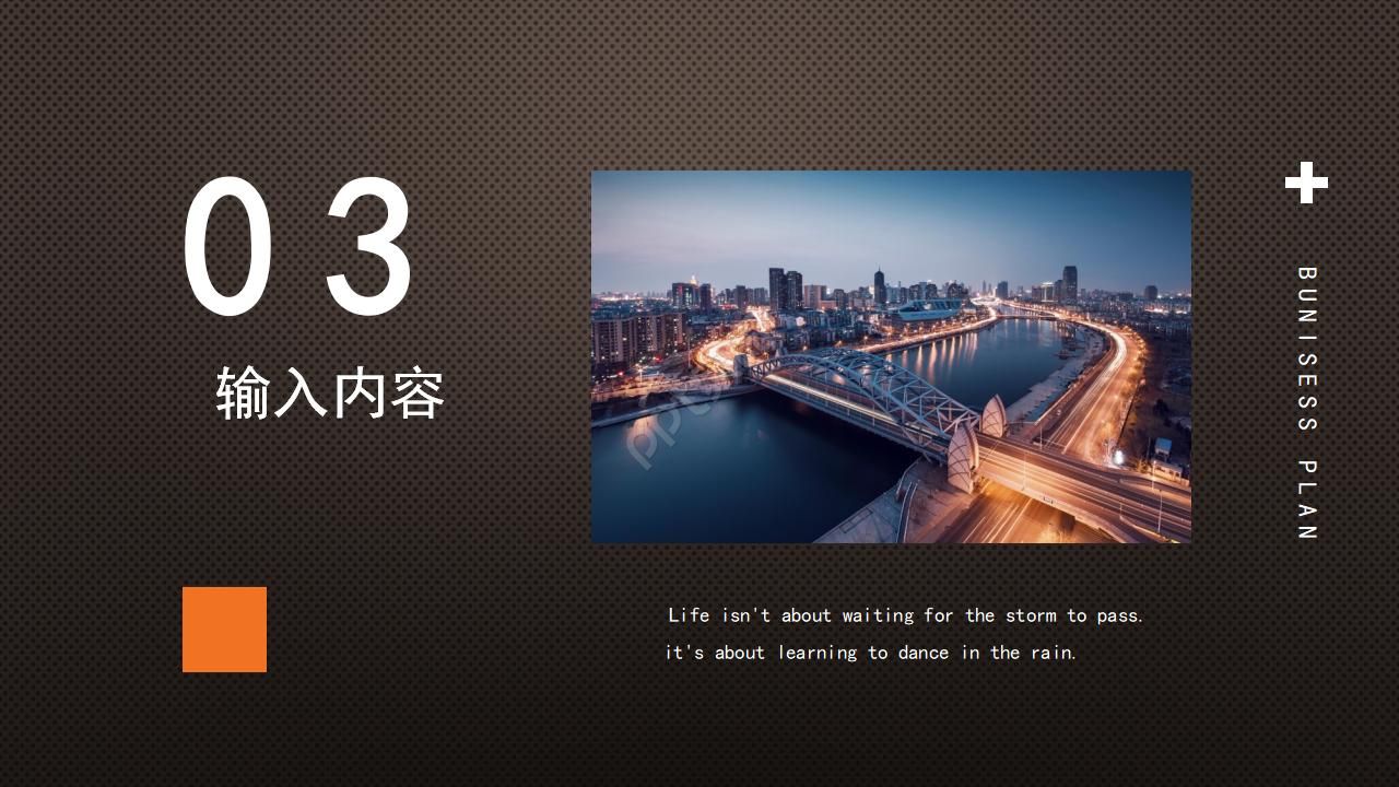 器具用品PPT模板之铃铛