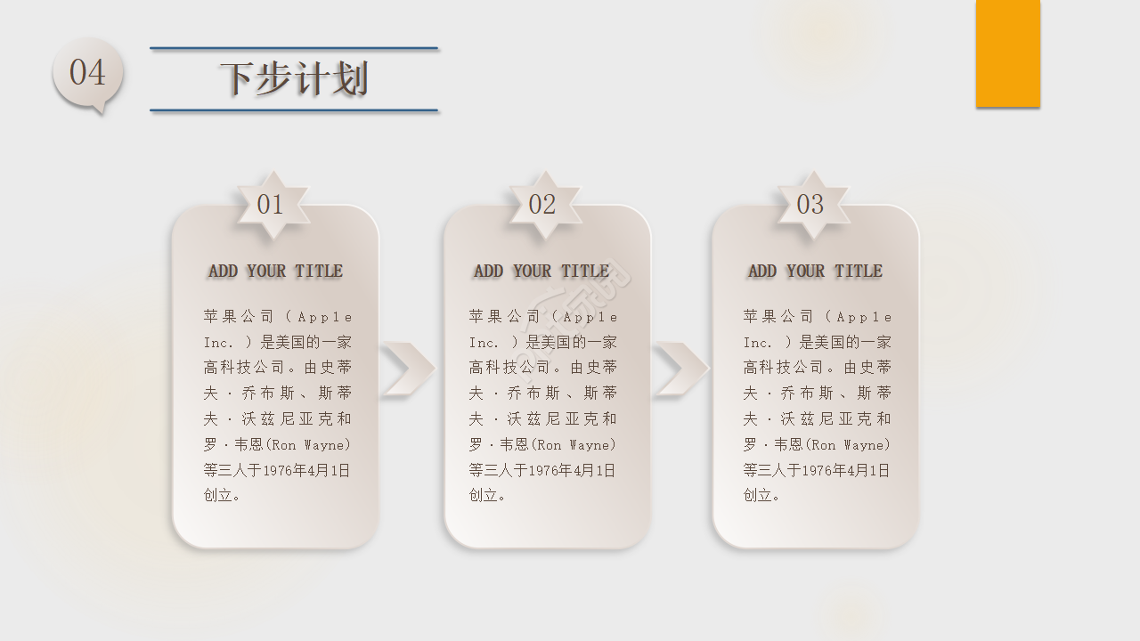 时尚扁平风商务计划书ppt模板