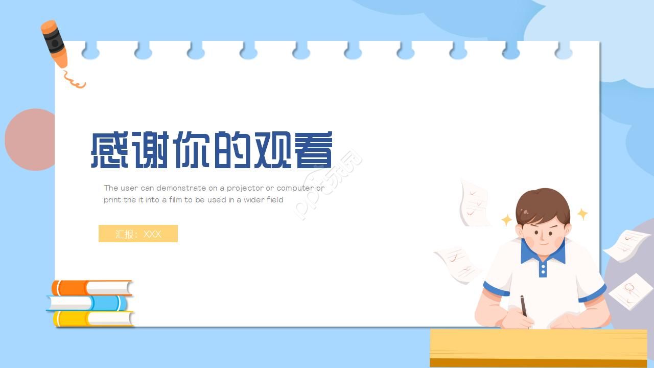 教学素材PPT模板:多边形