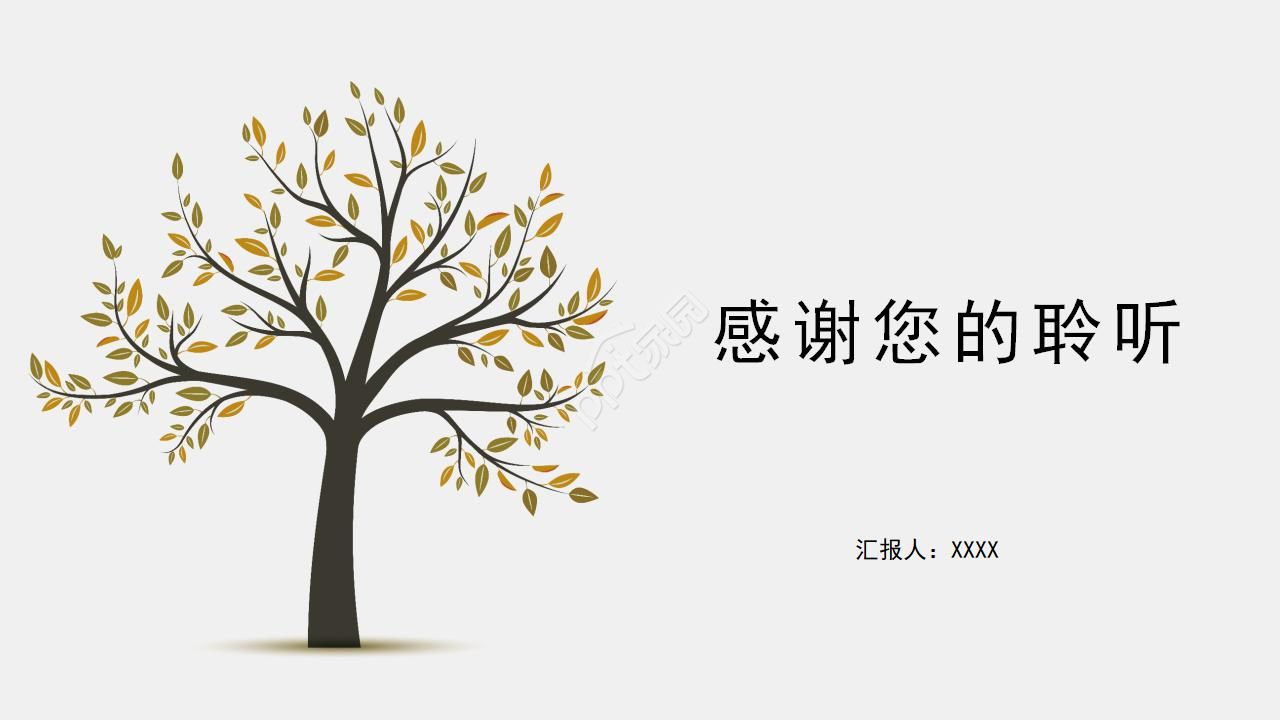 清新花卉文艺企业工作总结ppt模板