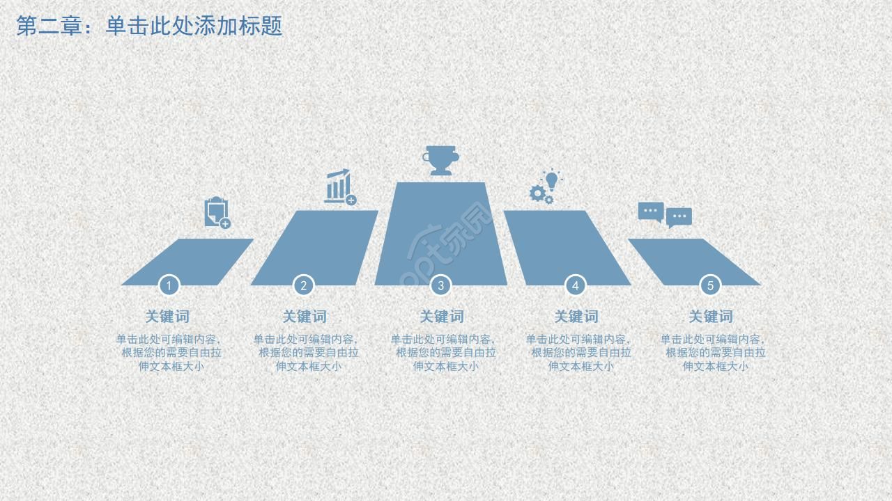亲亲我的爸爸ppt模板