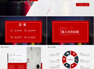 精美商务PPT模板打包下载推荐