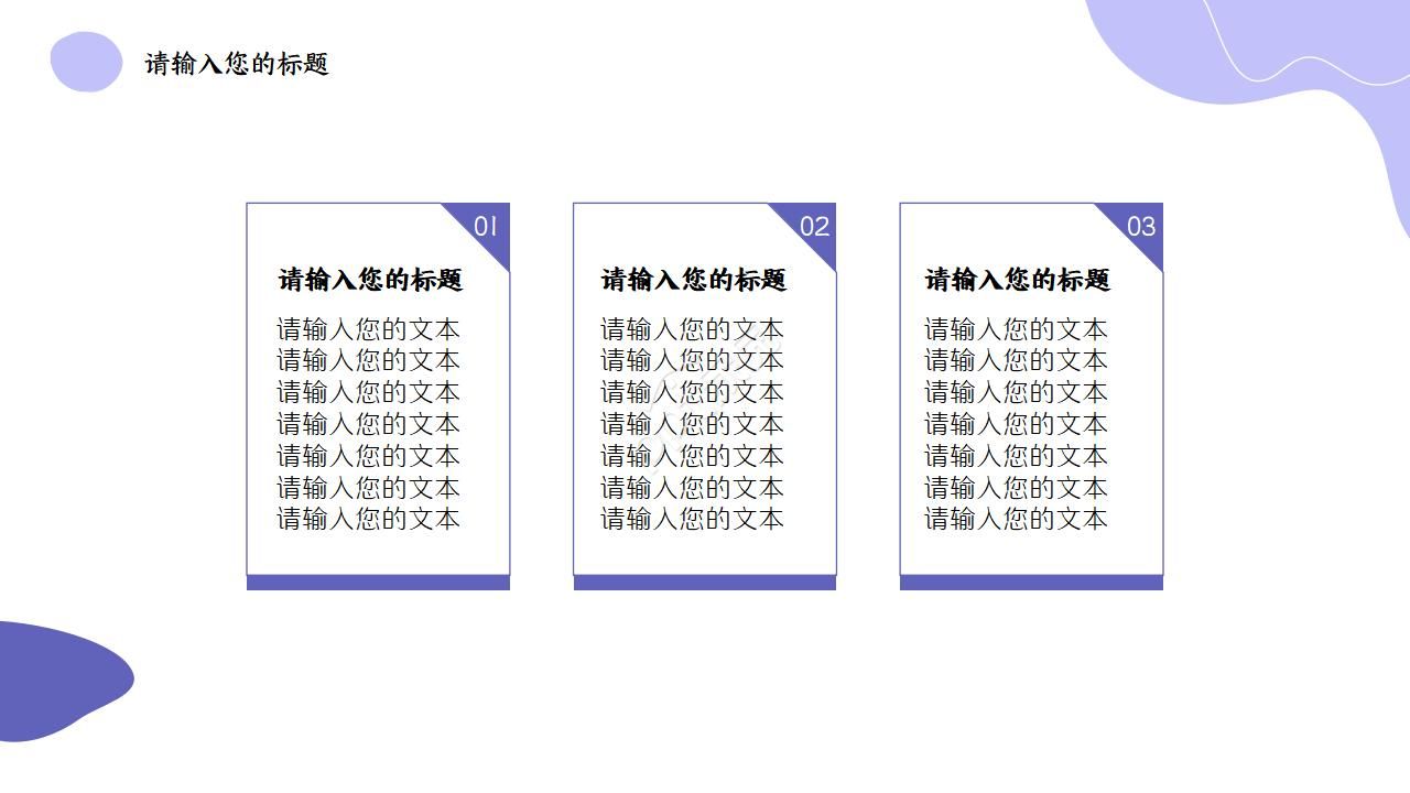 金融专业面试自我介绍ppt模板