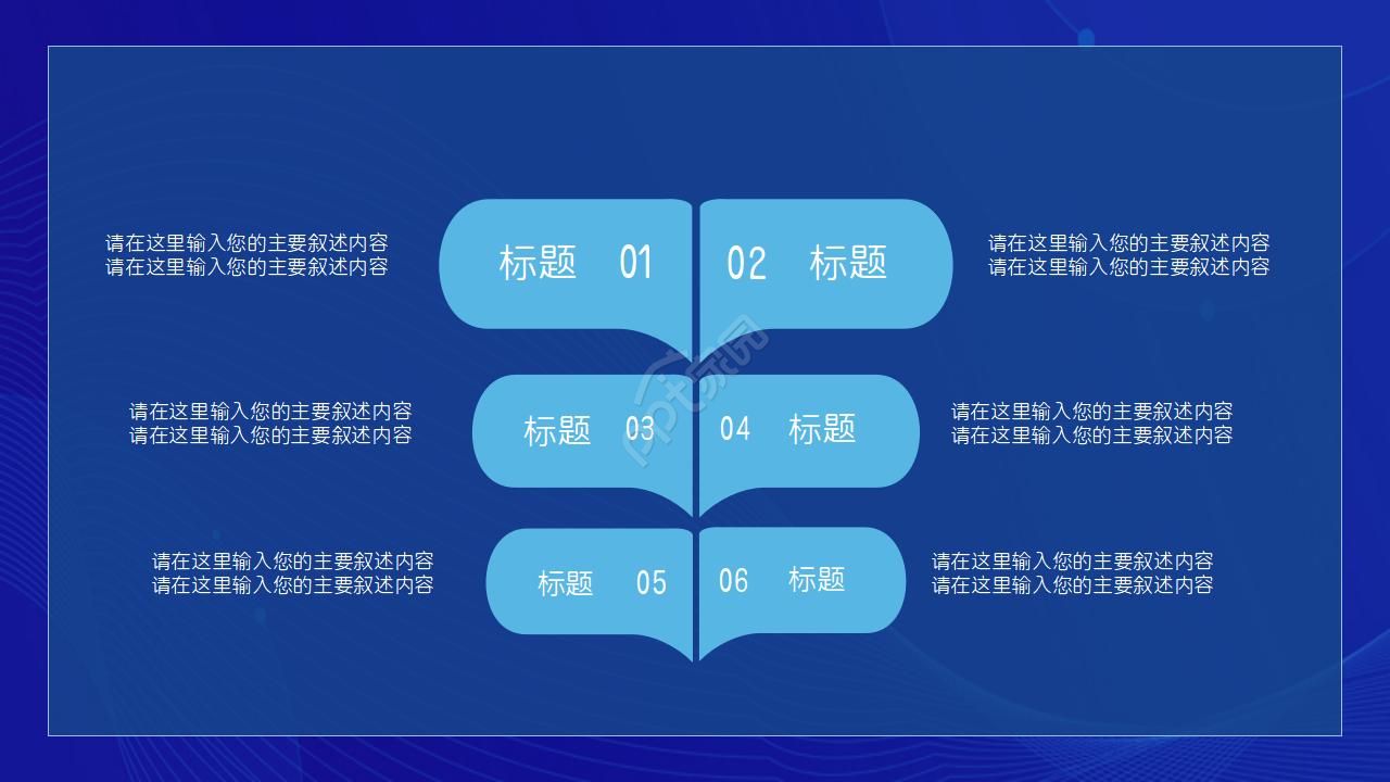 化学科技PPT模板