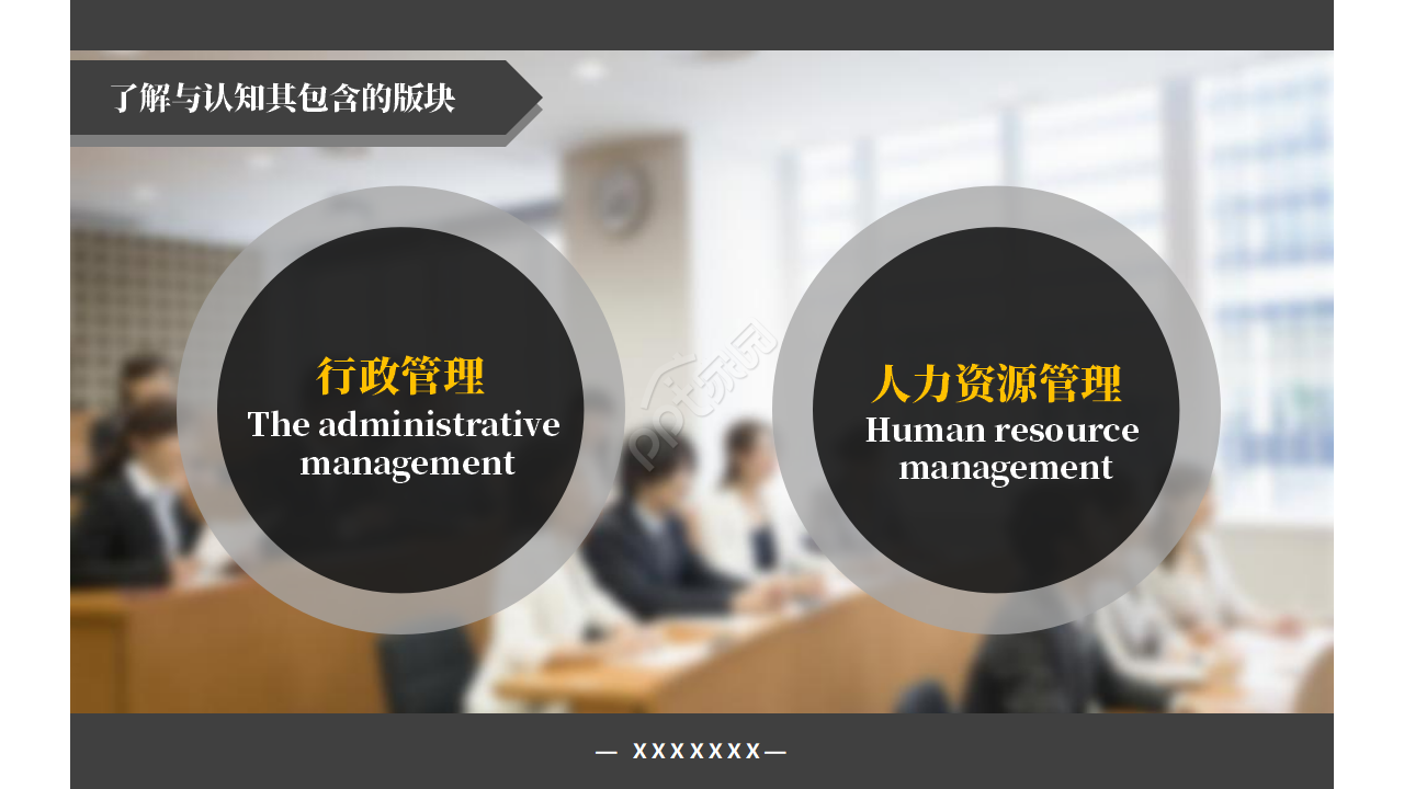 雅致韩国风格商务PPT模板