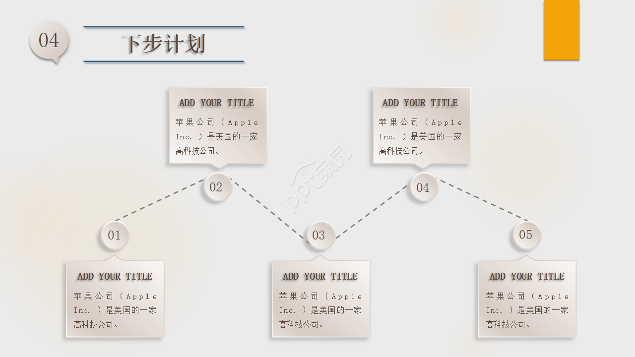 时尚扁平风商务计划书ppt模板