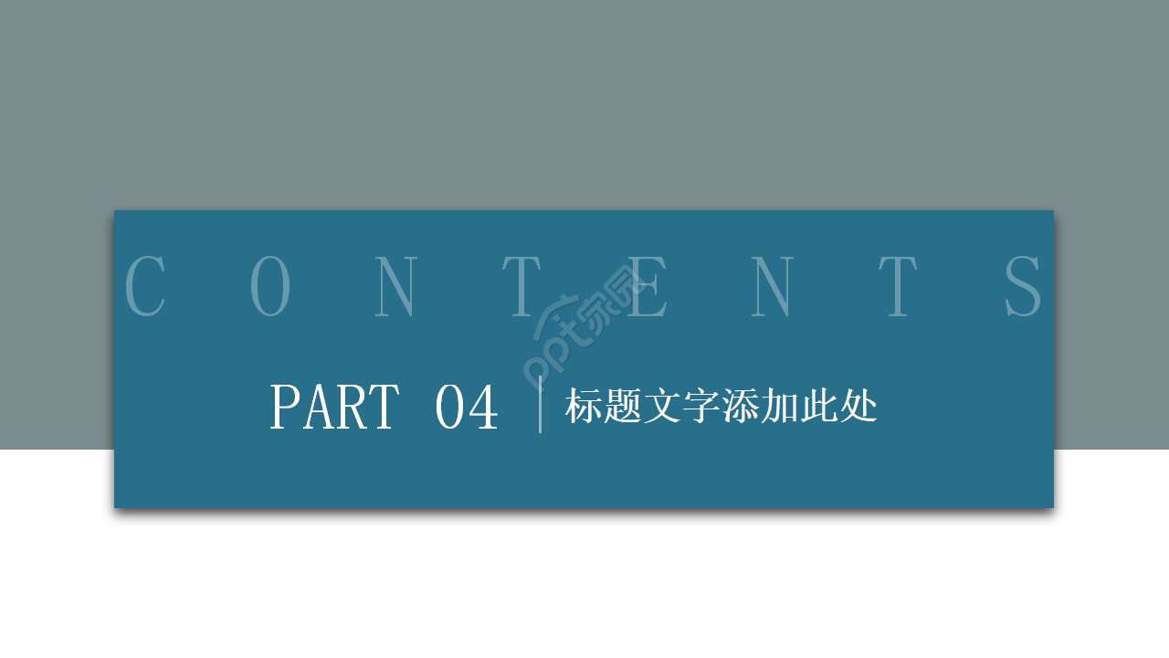 商务融资企划案ppt模板
