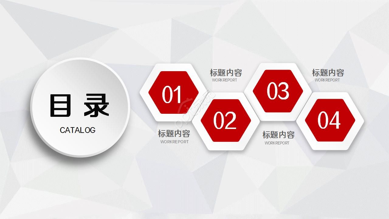 城市主题PPT模板