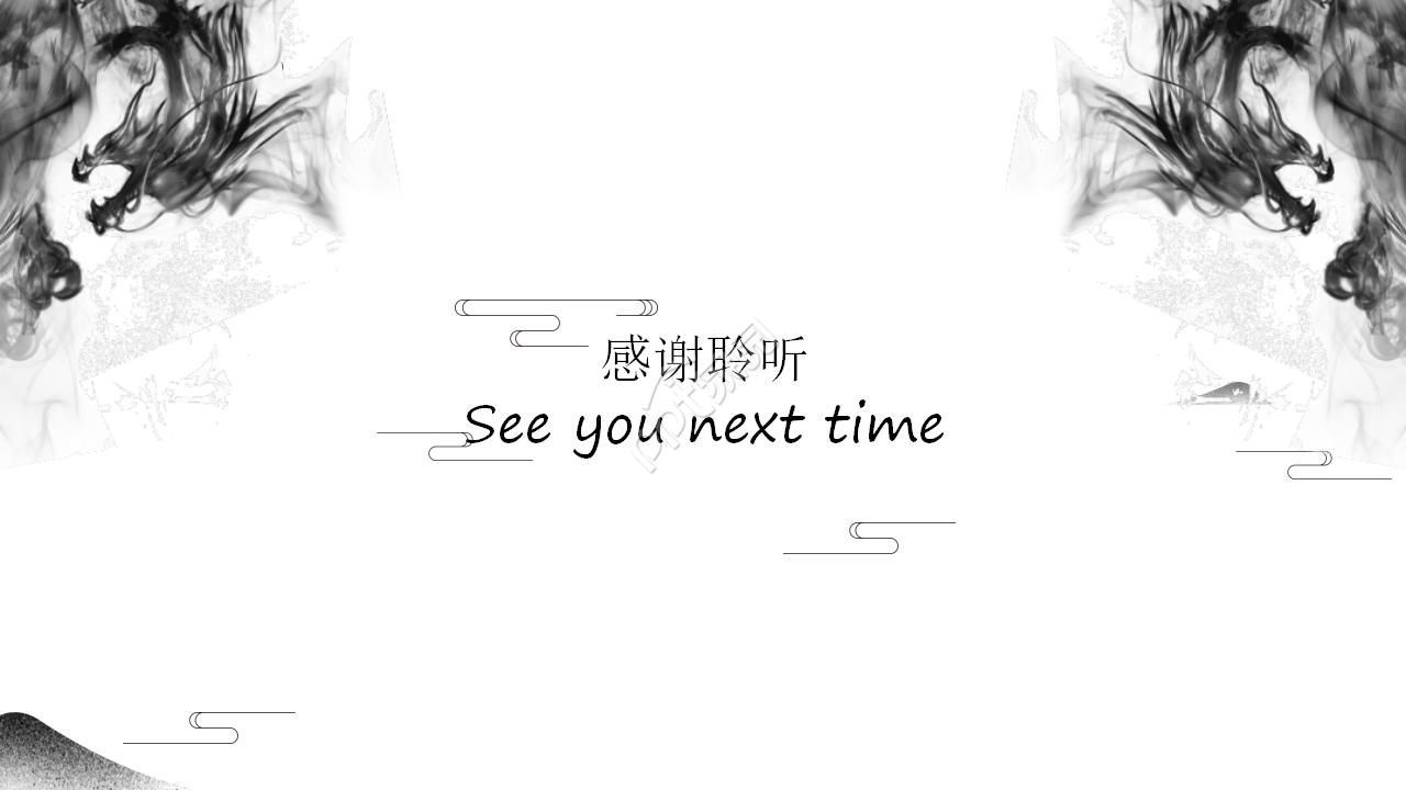 清明古风水墨PPT模板