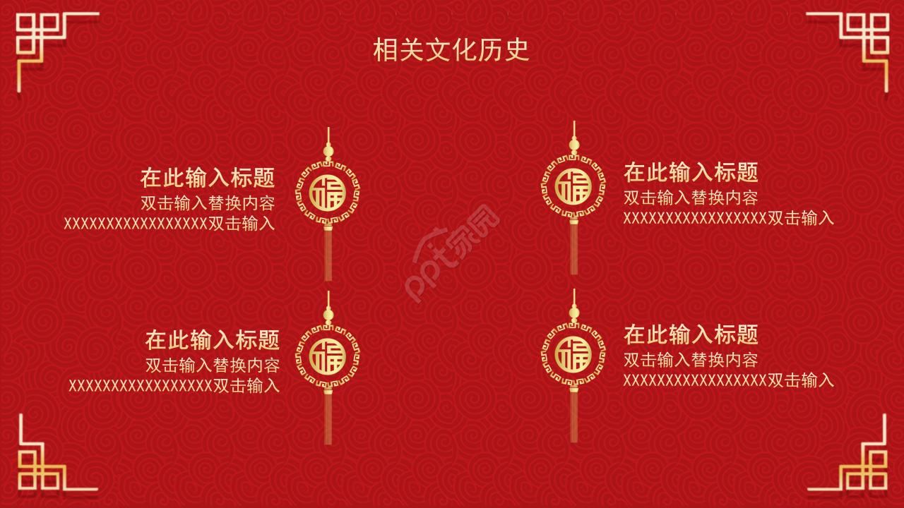 牛转乾坤的新年ppt模板