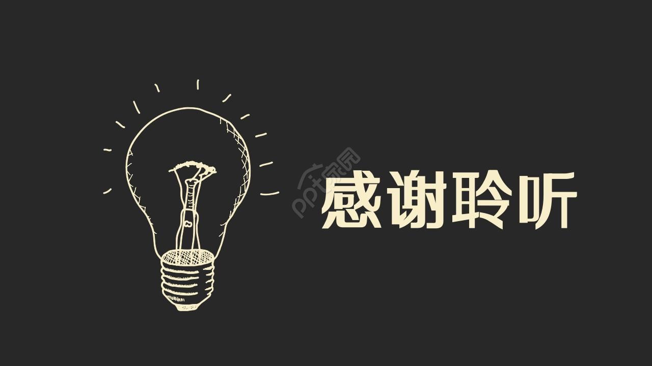 教育PPT模板——探索与创新