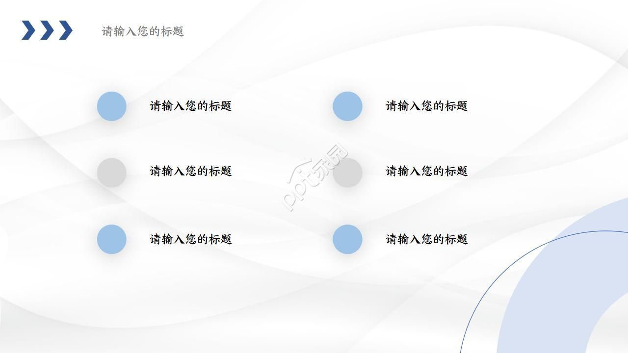 精致创意几何商务工作计划ppt模板