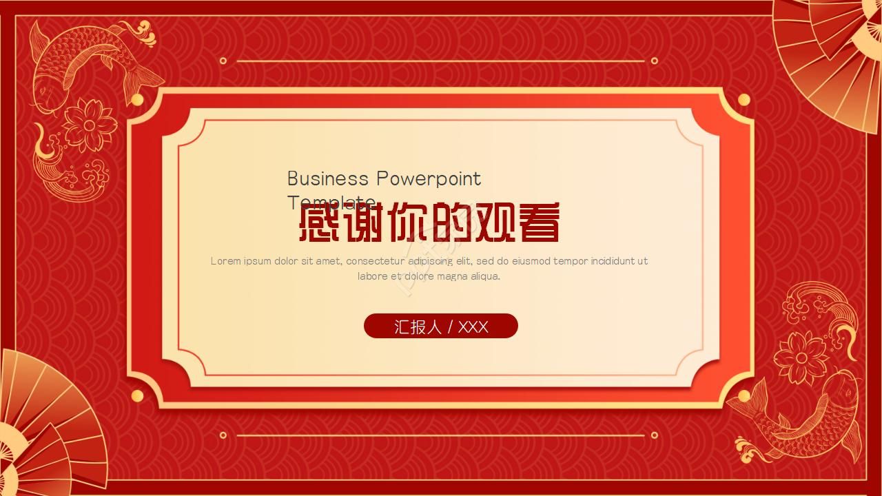 红色三角背景PPT模板