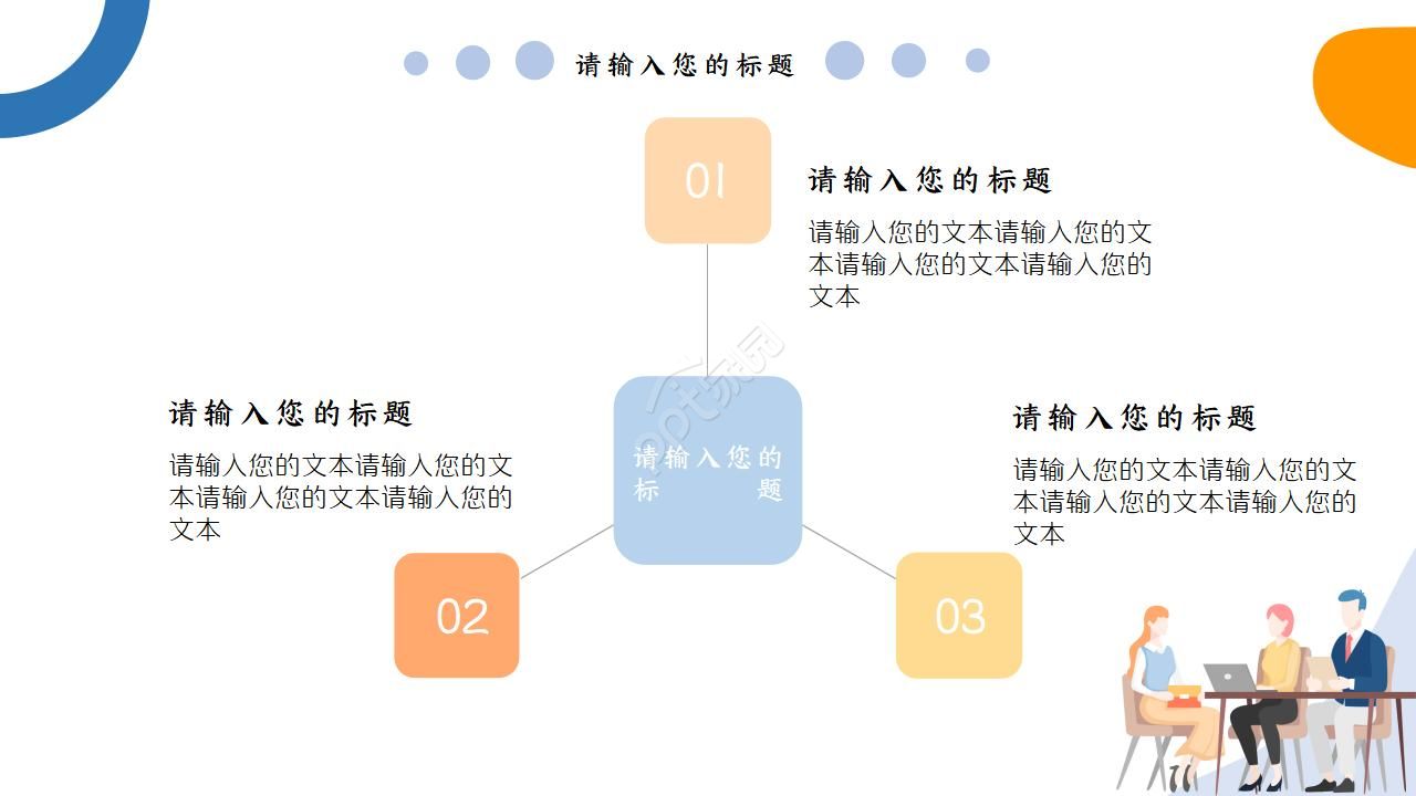 蓝色淡雅简洁个人工作计划总结ppt模板