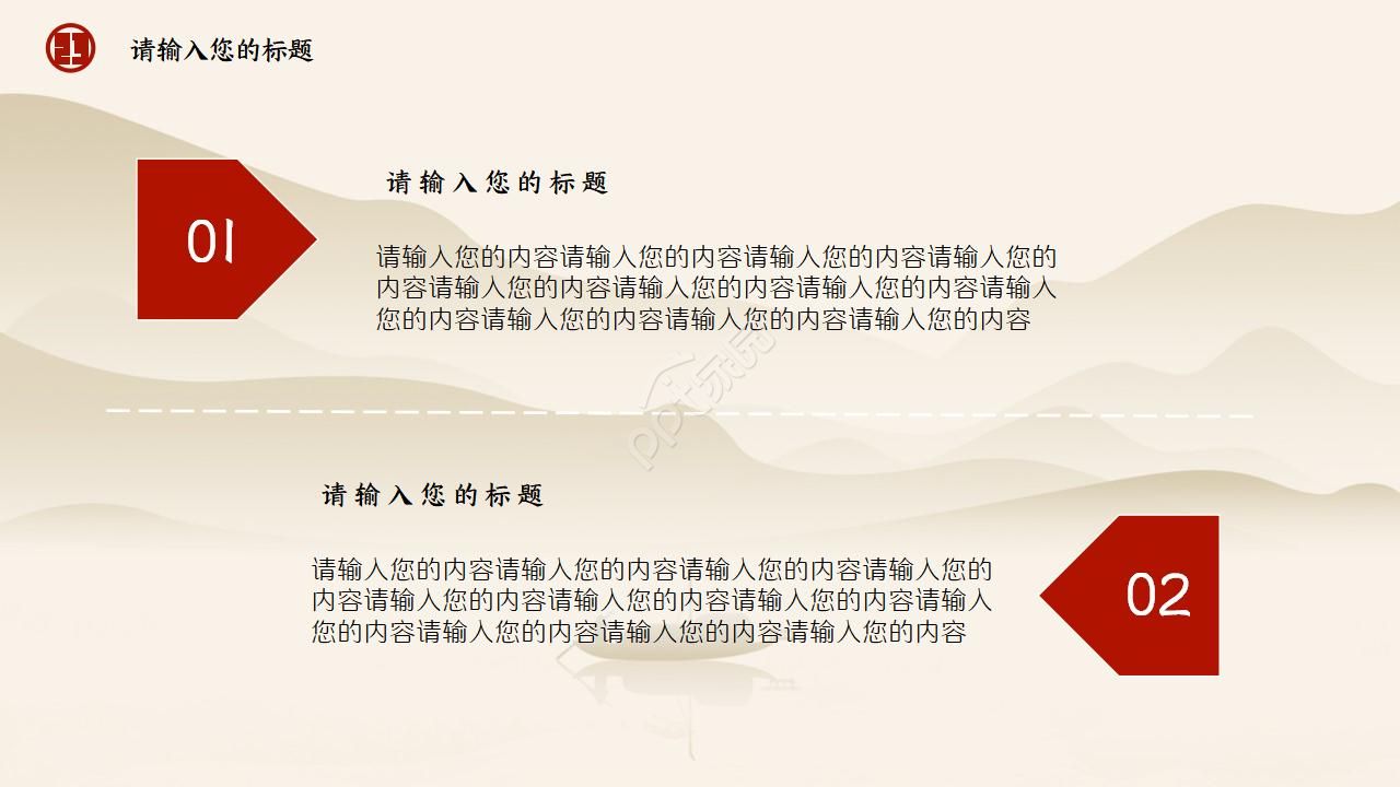 介绍工商银行ppt模板