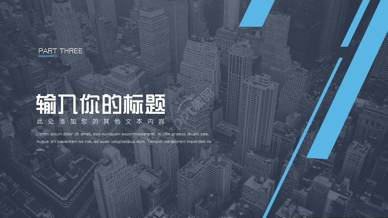 阴影风格的幻灯片PPT模板