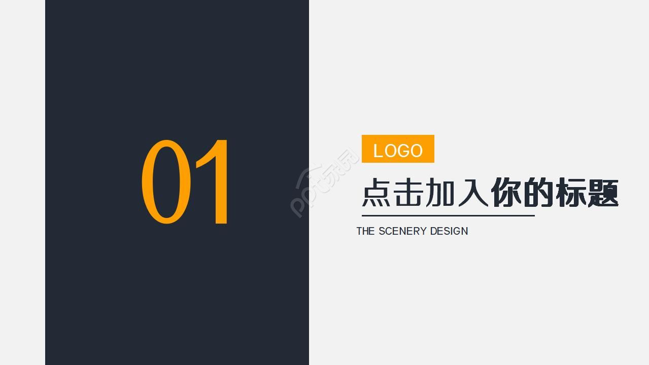 国外非常精美的商务PPT模板