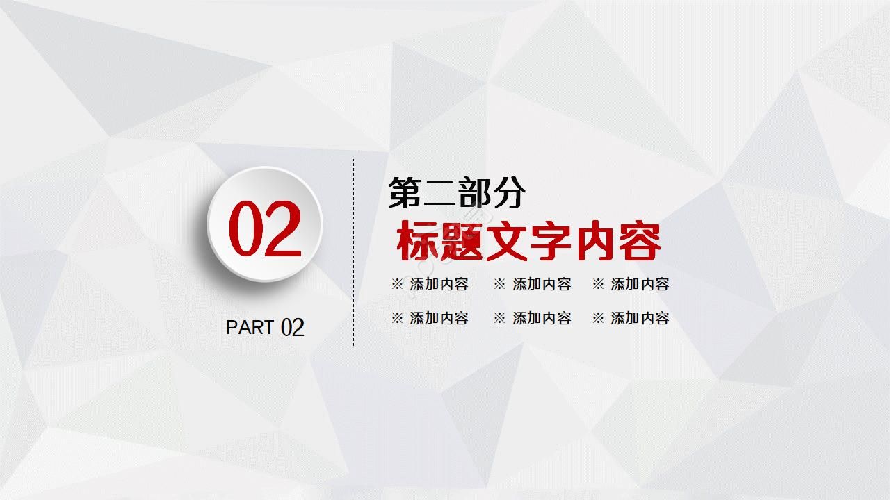 城市主题PPT模板