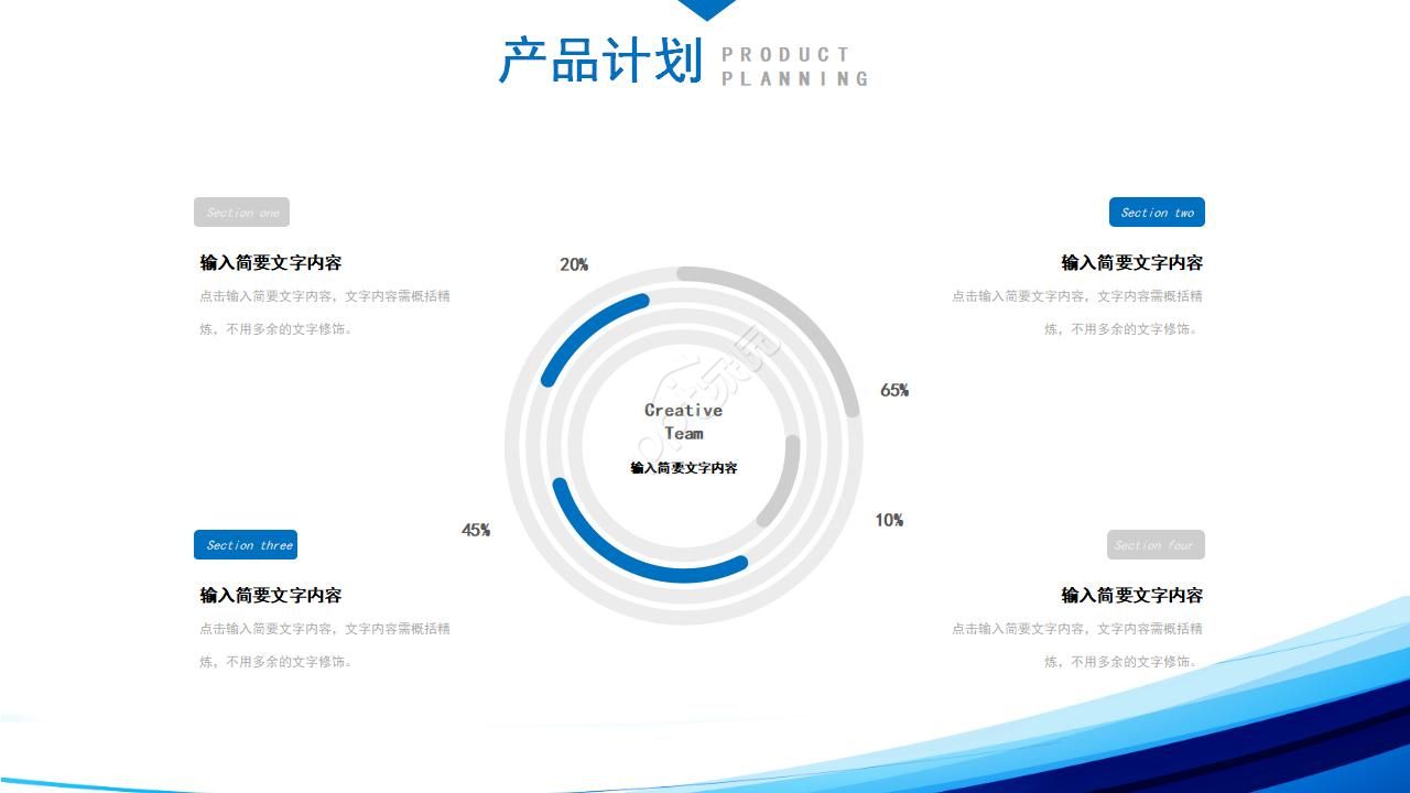 公司管理信息系统PPT模板