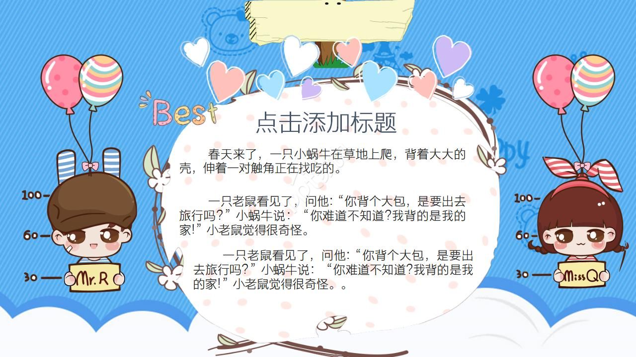 漂亮的卡通女孩背景PPT模板