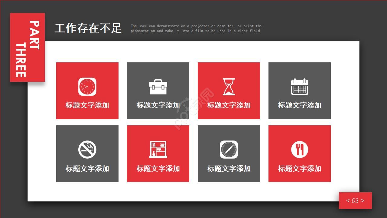 欧美简约大气ppt模板