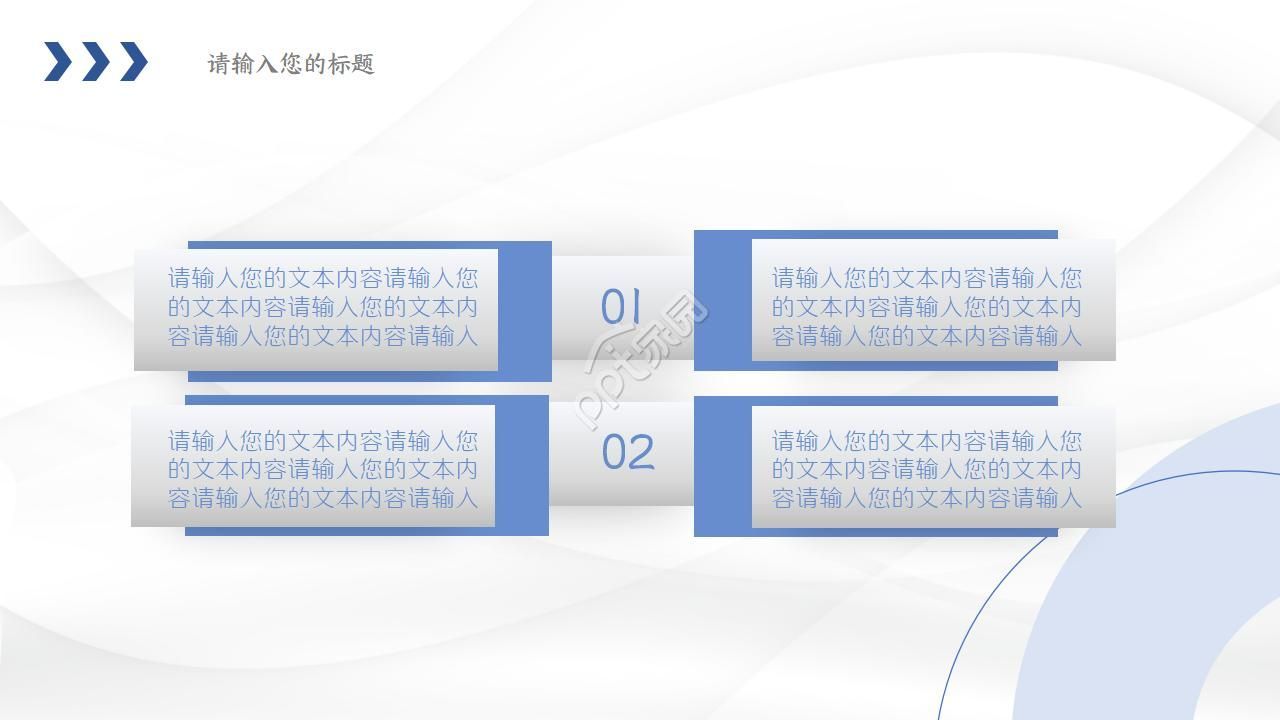 精致创意几何商务工作计划ppt模板