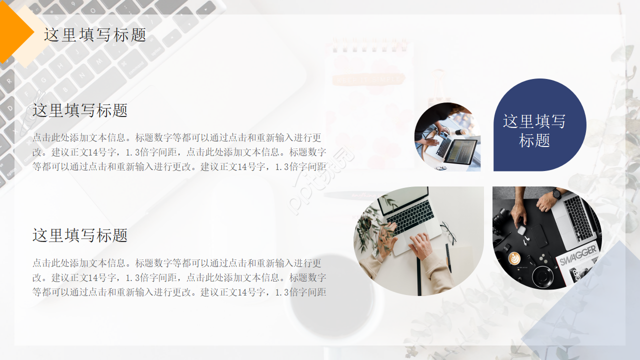 蓝色幻灯片模版-商务通用