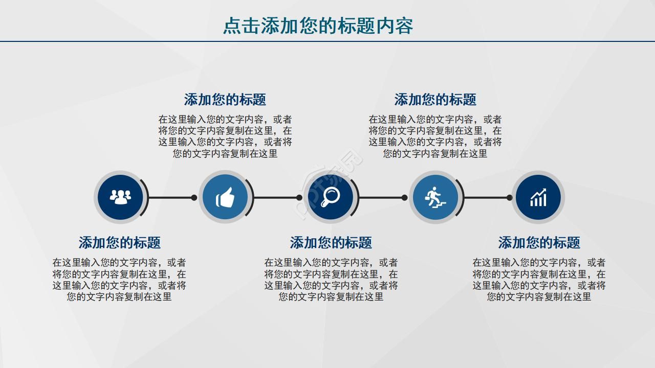 精致PPT模板设计表格专用
