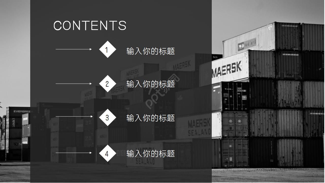 适用工商业风格的PPT模板